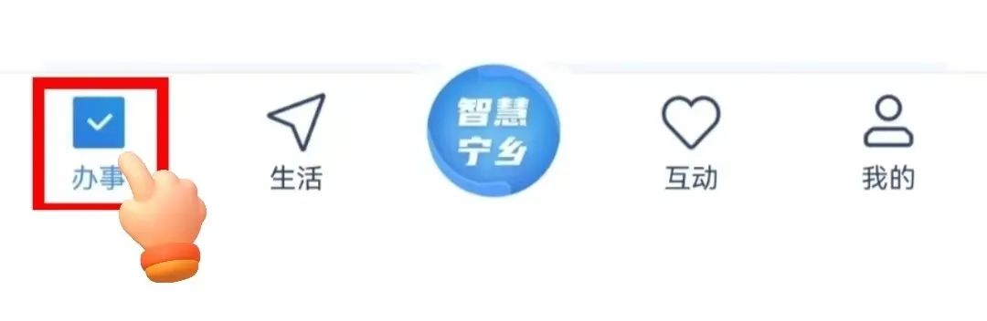 智慧宁乡