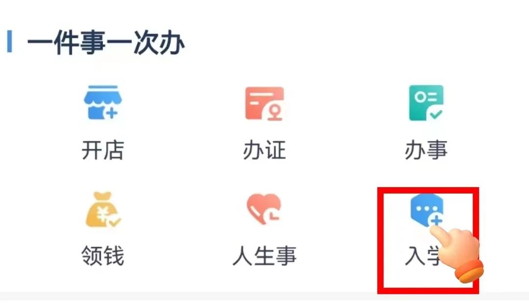 智慧宁乡