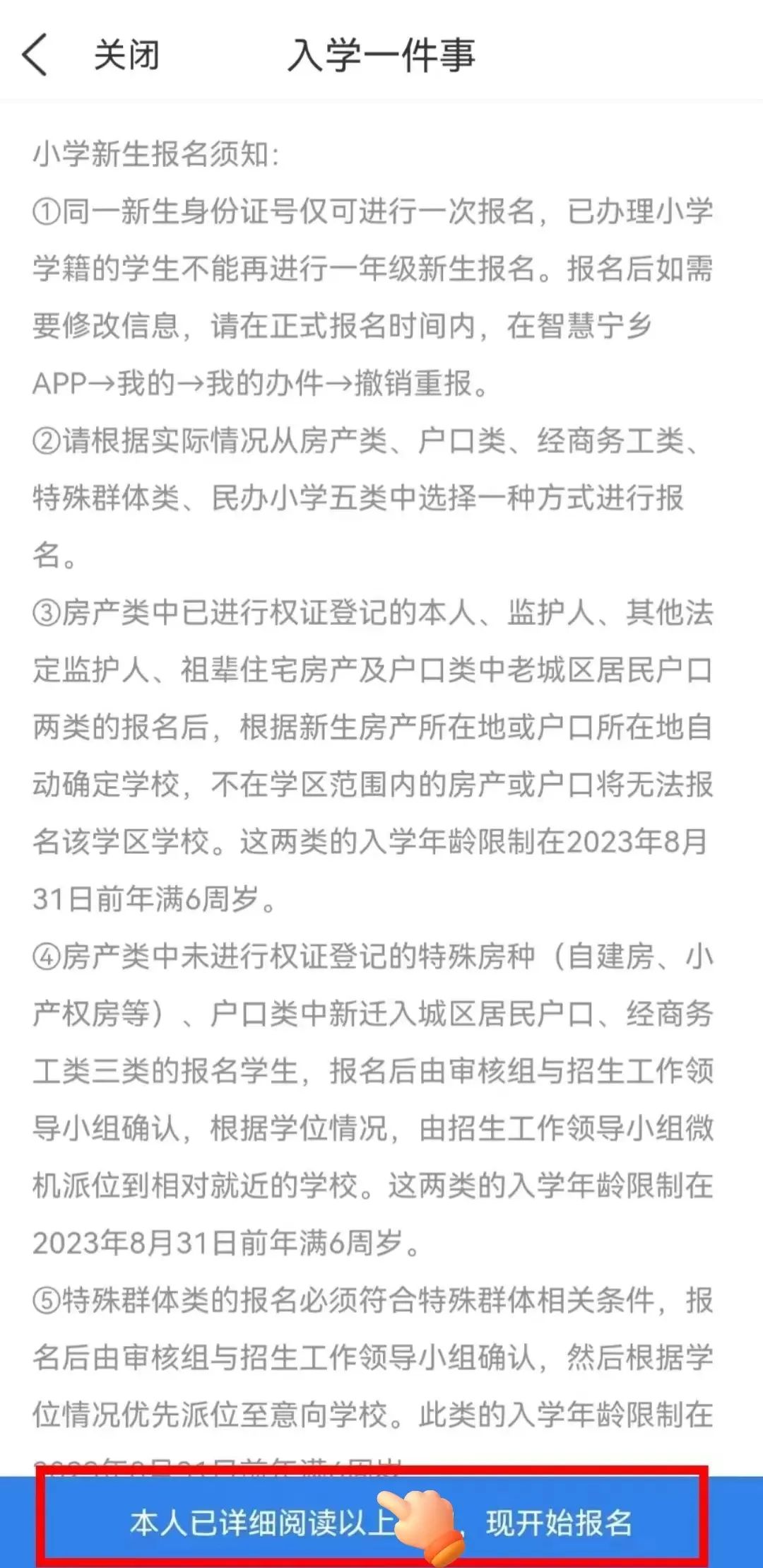 智慧宁乡