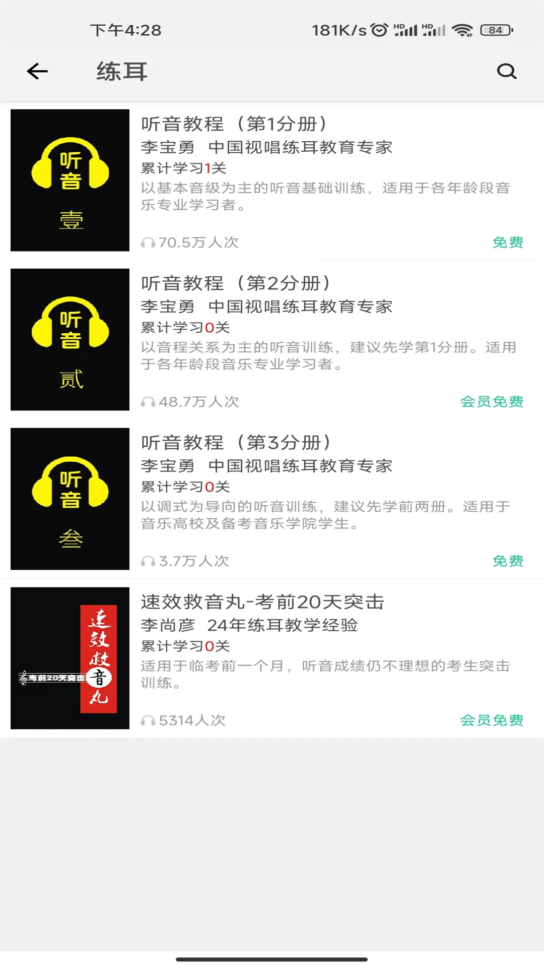 木耳音乐重庆app开发周期