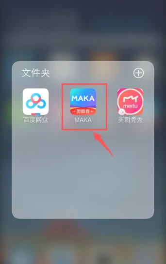 MAKA厦门旅游app开发