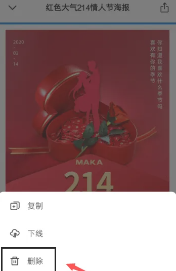 MAKA厦门旅游app开发