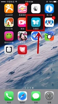 印象扫描宝南昌快速开发app