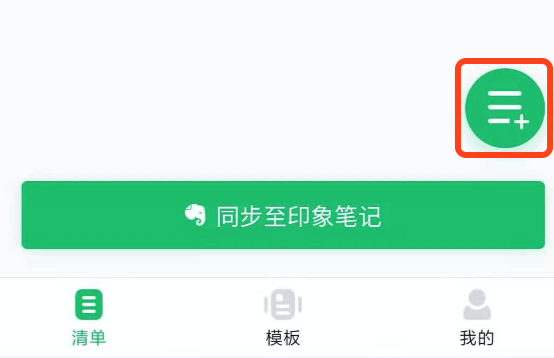 印象清单