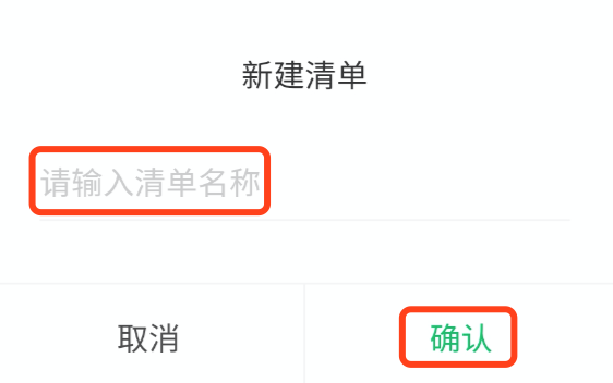 印象清单