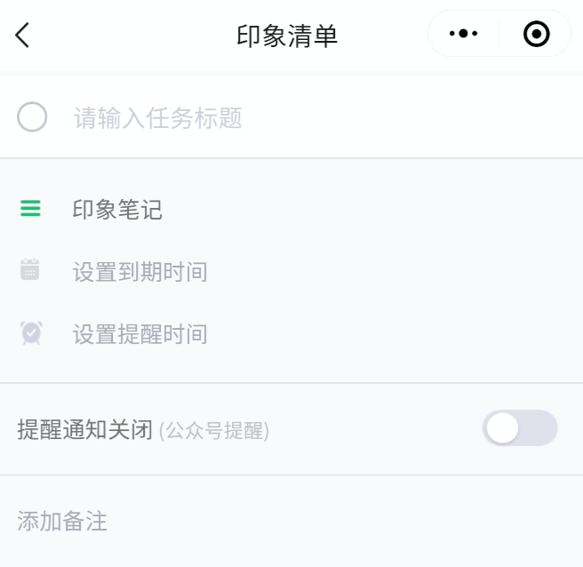 印象清单