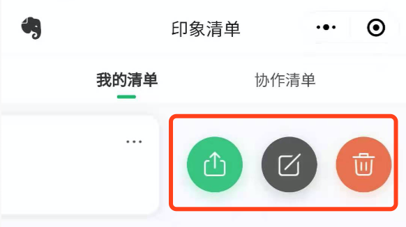 印象清单