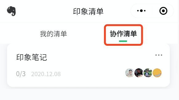 印象清单