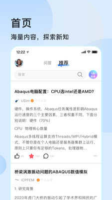 技术邻河北系统开发app