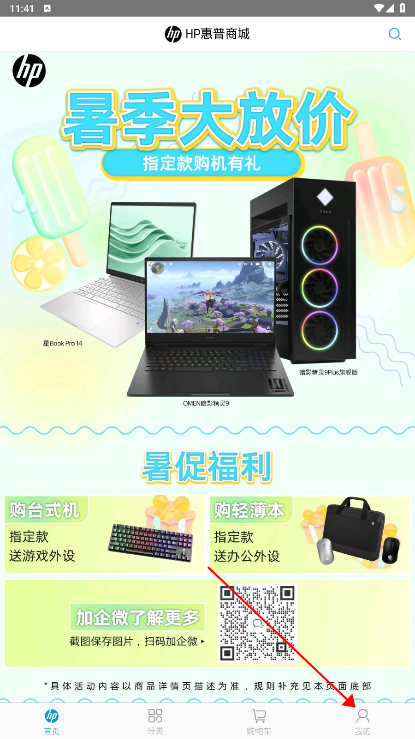 HP惠普商城