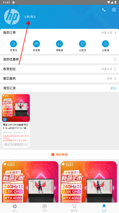 HP惠普商城