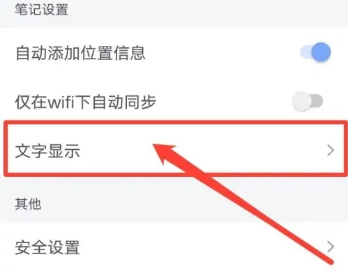 飞语会议App