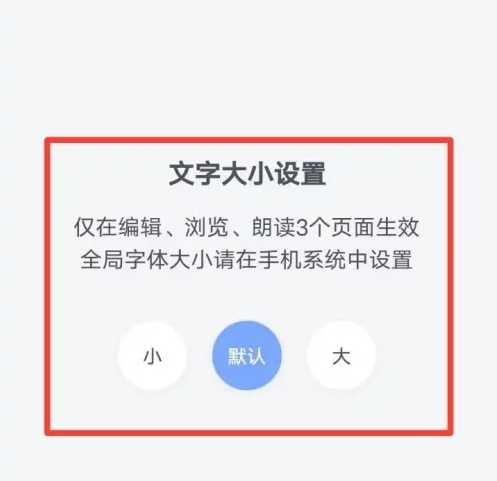 飞语会议App