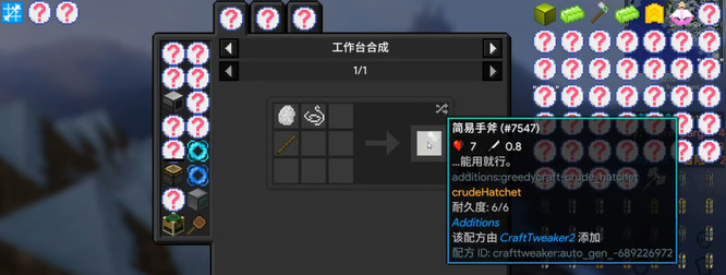 我的世界無(wú)盡貪婪