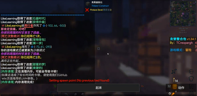 我的世界無(wú)盡貪婪