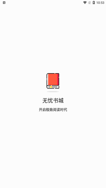 无忧书城上海app开发要多少钱