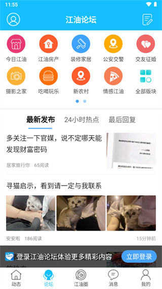 江油论坛兰州app开发咨询