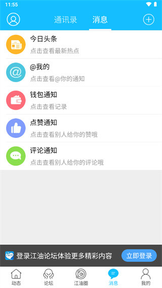 江油论坛兰州app开发咨询
