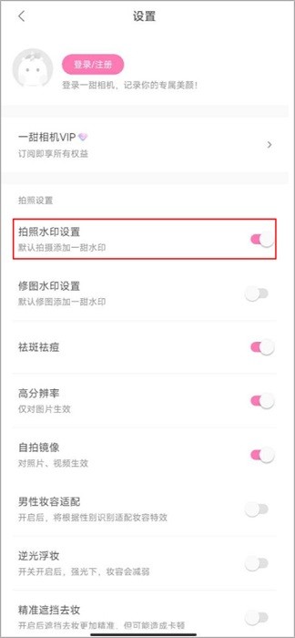 一甜相機
