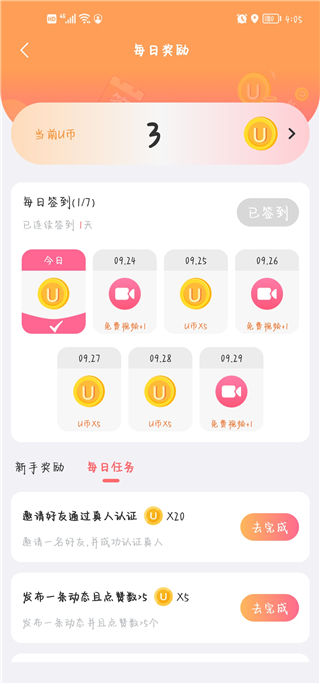 饭友真人交友