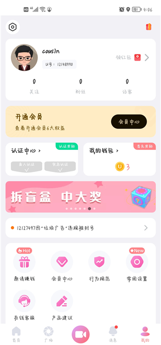 饭友真人交友