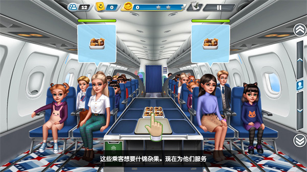 飛機大廚最新版2023