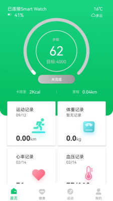 FereFit南昌跨平台app开发