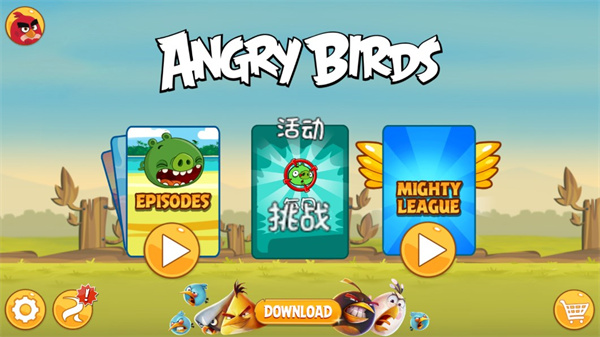 愤怒的小鸟经典版清远app制作和开发