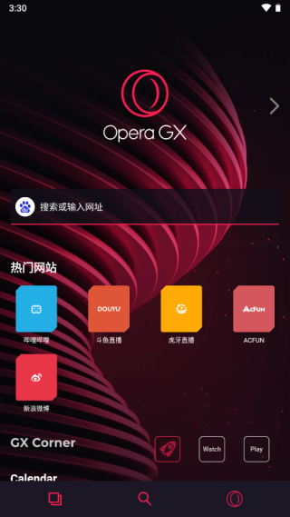 operagx浏览器