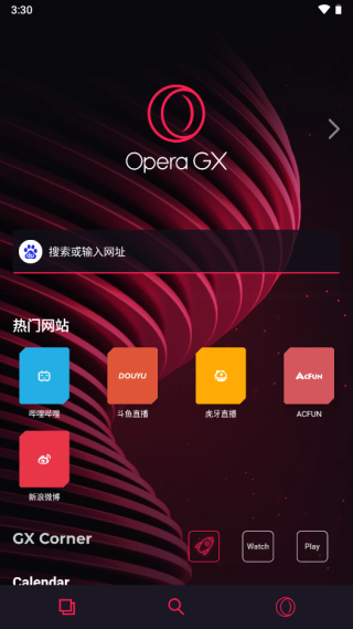 operagx瀏覽器