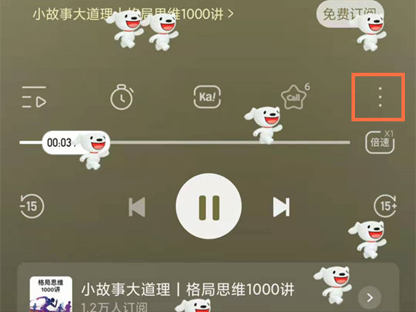 喜马拉雅国际版