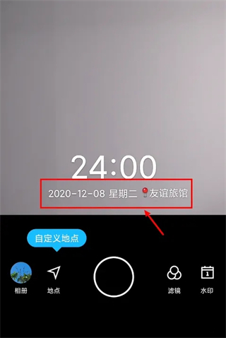 水印相机