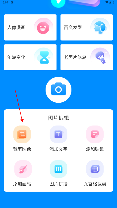 甜趣相机