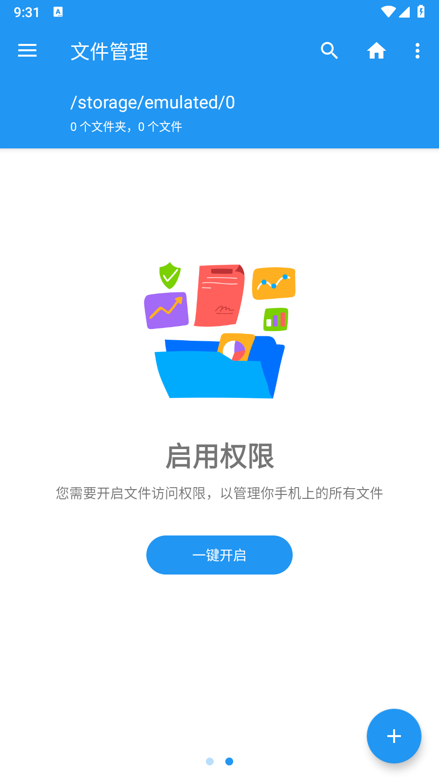 EX文件管理器浙江app定制开发