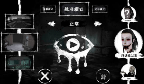 恐怖之眼最新版南京开发app商城