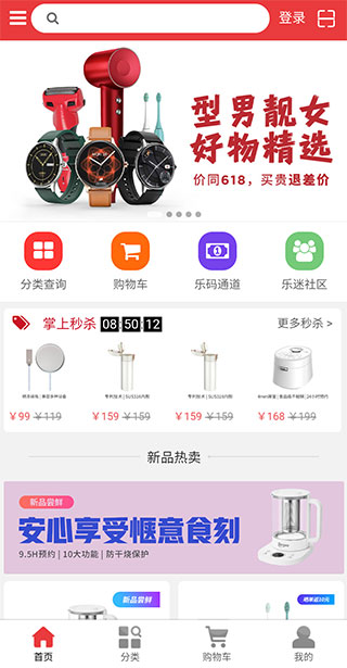 乐视商城