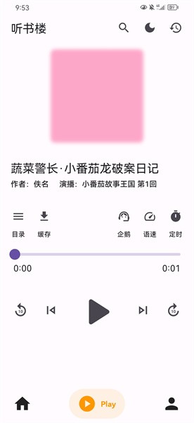 聽書樓