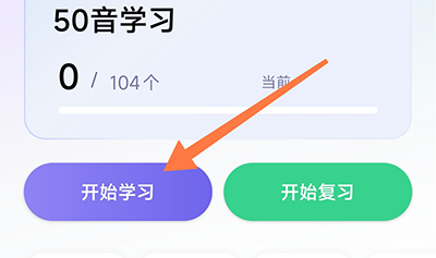 冲鸭日语上海大连app开发