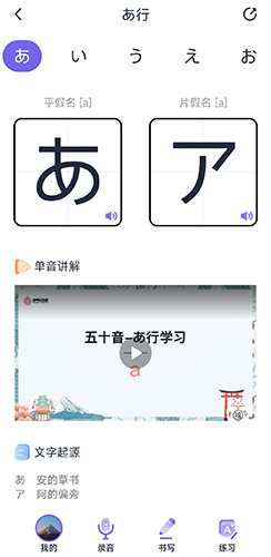 冲鸭日语上海大连app开发