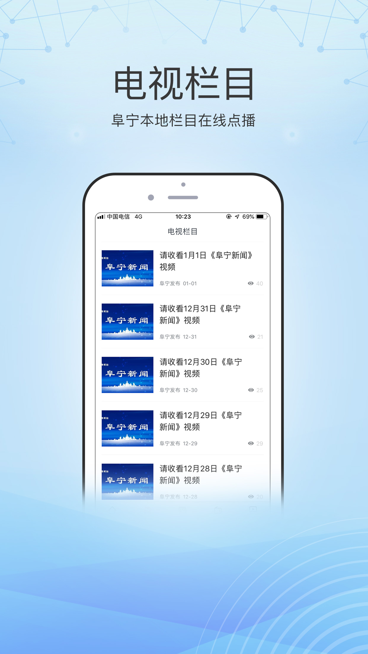 阜宁发布九江软件开发手机app开发
