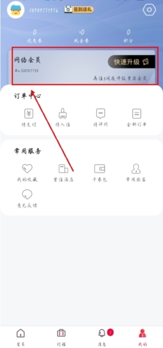 速8酒店上海怎样开发一款app