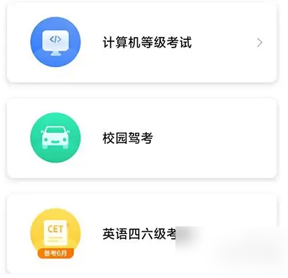 考试蚁