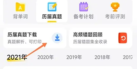 考试蚁