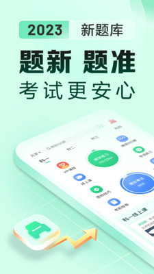 駕校一點通極速版