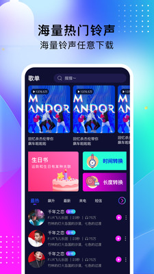 酷嗨铃声广东app开发