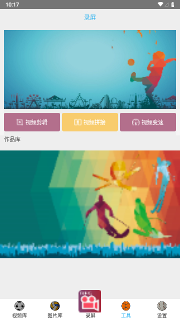 小土录屏