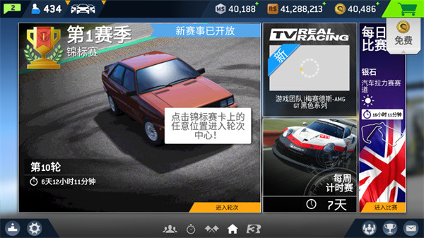 真实赛车3中文存档版