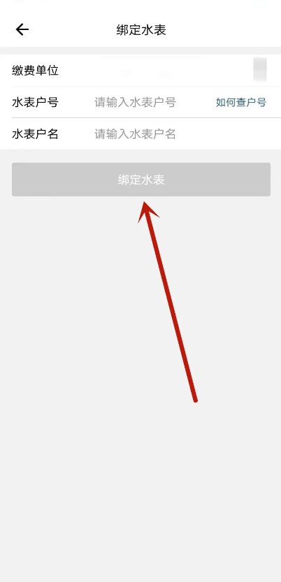 指尖水务重庆app商城开发