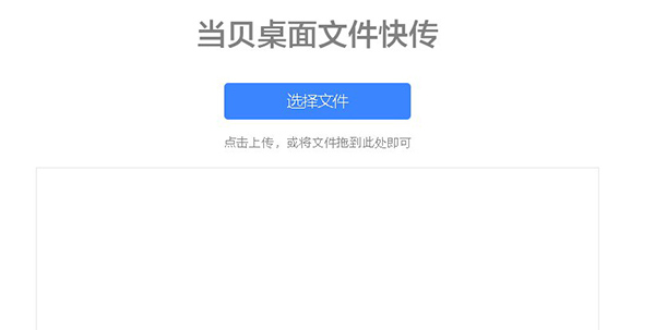 当贝桌面tv版丹东app软件程序开发