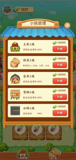 爷爷的小农院正版桂林app公众号h5小程序项目程序源代码